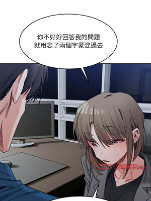 [Anhi & UREC] 超微妙关系 1-45 END [Chinese]_317_20_04