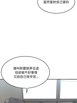 [Anhi & UREC] 超微妙关系 1-45 END [Chinese]_334_21_08