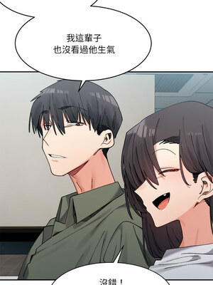 [Anhi & UREC] 超微妙关系 1-45 END [Chinese]_337_21_11