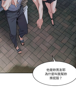 [Anhi & UREC] 超微妙关系 1-45 END [Chinese]_351_22_10