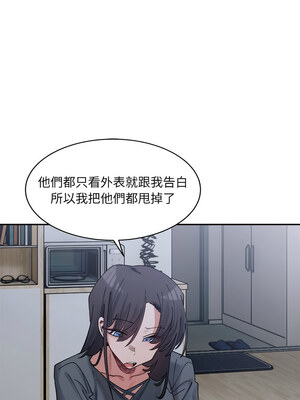 [Anhi & UREC] 超微妙关系 1-45 END [Chinese]_359_23_02