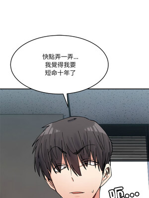 [Anhi & UREC] 超微妙关系 1-45 END [Chinese]_378_24_05