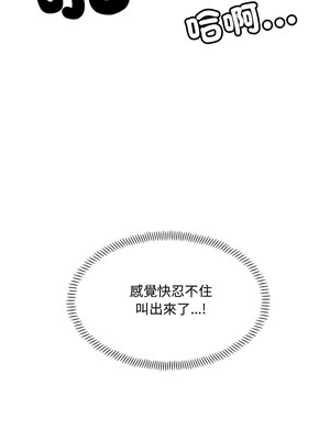 [Anhi & UREC] 超微妙关系 1-45 END [Chinese]_394_25_04