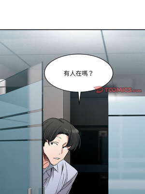 [Anhi & UREC] 超微妙关系 1-45 END [Chinese]_408_26_03