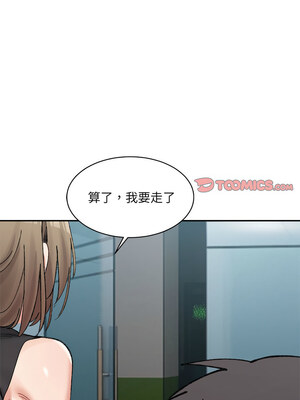 [Anhi & UREC] 超微妙关系 1-45 END [Chinese]_411_26_06