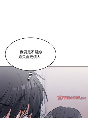 [Anhi & UREC] 超微妙关系 1-45 END [Chinese]_439_28_03