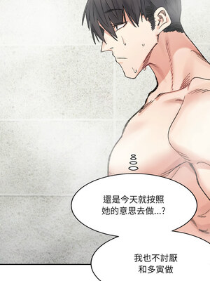 [Anhi & UREC] 超微妙关系 1-45 END [Chinese]_458_29_05