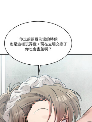 [Anhi & UREC] 超微妙关系 1-45 END [Chinese]_461_29_08