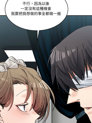 [Anhi & UREC] 超微妙关系 1-45 END [Chinese]_476_30_07