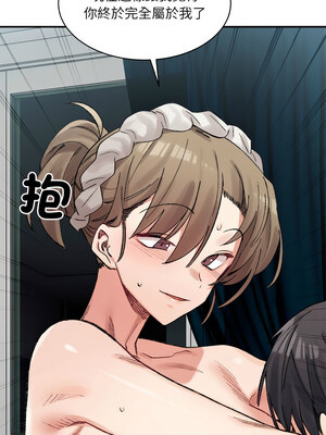 [Anhi & UREC] 超微妙关系 1-45 END [Chinese]_487_31_04