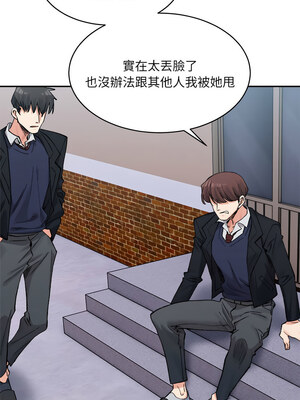 [Anhi & UREC] 超微妙关系 1-45 END [Chinese]_501_32_02