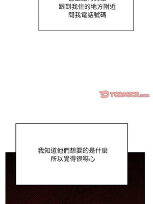 [Anhi & UREC] 超微妙关系 1-45 END [Chinese]_503_32_04