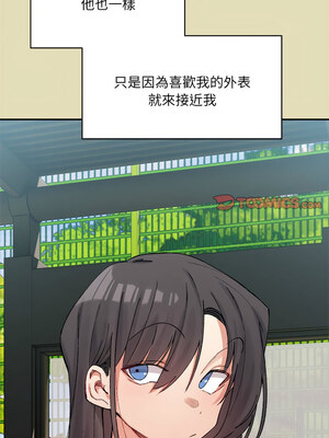 [Anhi & UREC] 超微妙关系 1-45 END [Chinese]_505_32_06