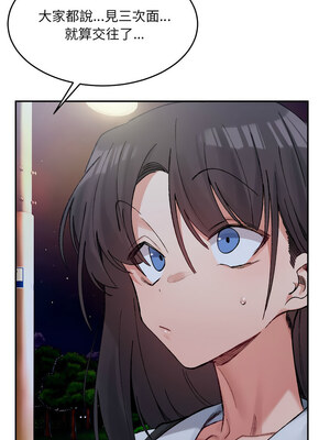 [Anhi & UREC] 超微妙关系 1-45 END [Chinese]_506_32_07