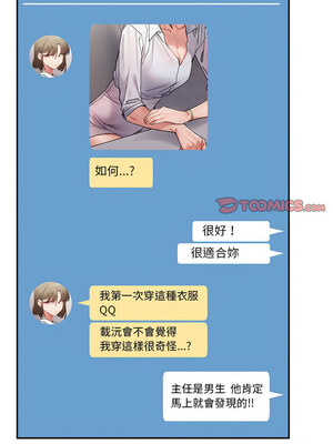 [Anhi & UREC] 超微妙关系 1-45 END [Chinese]_509_32_10