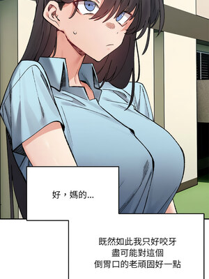 [Anhi & UREC] 超微妙关系 1-45 END [Chinese]_510_32_11