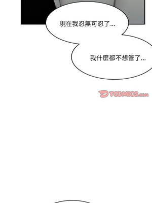 [Anhi & UREC] 超微妙关系 1-45 END [Chinese]_511_32_12