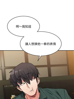 [Anhi & UREC] 超微妙关系 1-45 END [Chinese]_517_33_02