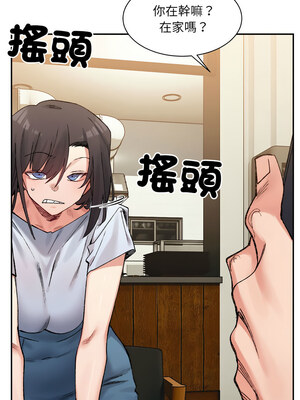 [Anhi & UREC] 超微妙关系 1-45 END [Chinese]_519_33_04