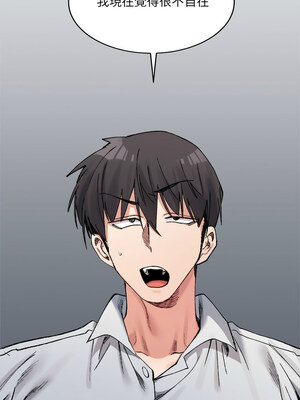 [Anhi & UREC] 超微妙关系 1-45 END [Chinese]_551_35_05