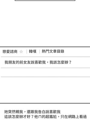 [Anhi & UREC] 超微妙关系 1-45 END [Chinese]_554_35_08