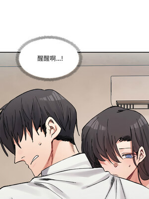 [Anhi & UREC] 超微妙关系 1-45 END [Chinese]_566_36_05