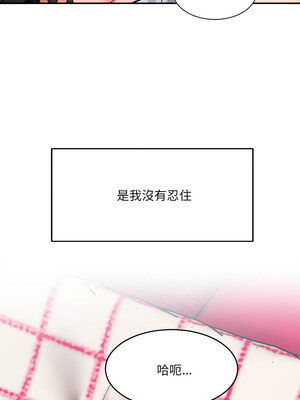 [Anhi & UREC] 超微妙关系 1-45 END [Chinese]_574_36_13