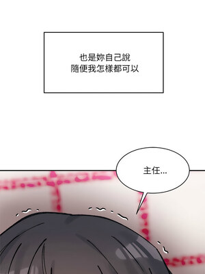 [Anhi & UREC] 超微妙关系 1-45 END [Chinese]_580_37_04