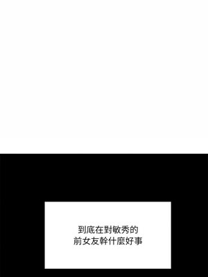 [Anhi & UREC] 超微妙关系 1-45 END [Chinese]_585_37_09