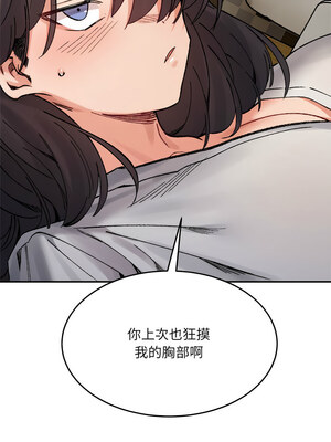 [Anhi & UREC] 超微妙关系 1-45 END [Chinese]_612_39_03