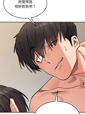 [Anhi & UREC] 超微妙关系 1-45 END [Chinese]_623_39_14