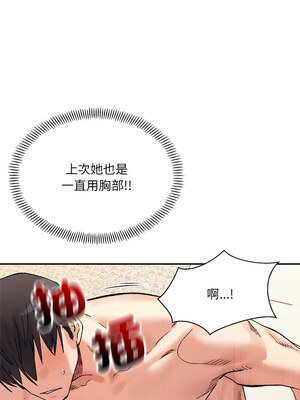 [Anhi & UREC] 超微妙关系 1-45 END [Chinese]_628_40_03