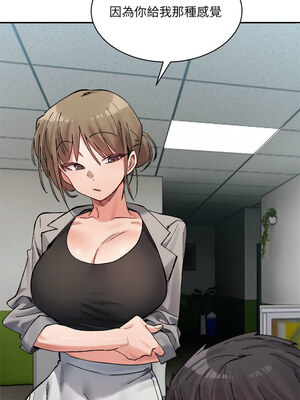 [Anhi & UREC] 超微妙关系 1-45 END [Chinese]_643_41_01