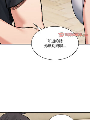 [Anhi & UREC] 超微妙关系 1-45 END [Chinese]_660_41_18