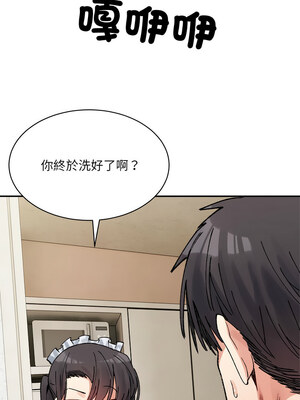 [Anhi & UREC] 超微妙关系 1-45 END [Chinese]_673_42_13