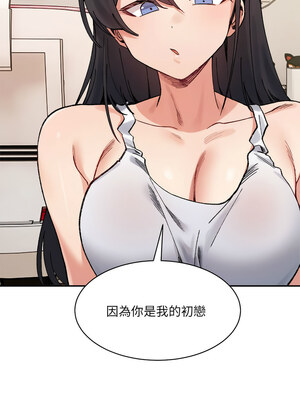 [Anhi & UREC] 超微妙关系 1-45 END [Chinese]_696_44_02
