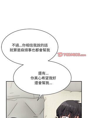 [Anhi & UREC] 超微妙关系 1-45 END [Chinese]_703_44_09