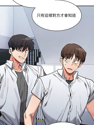 [Anhi & UREC] 超微妙关系 1-45 END [Chinese]_712_45_04