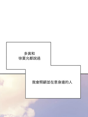 [Anhi & UREC] 超微妙关系 1-45 END [Chinese]_718_45_10