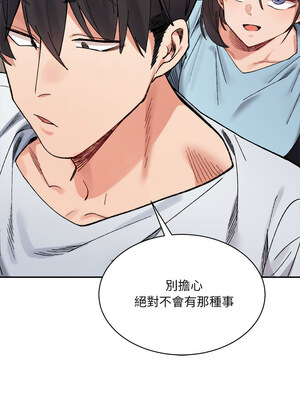 [Anhi & UREC] 超微妙关系 1-45 END [Chinese]_722_45_14