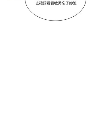 [Anhi & UREC] 超微妙关系 1-45 END [Chinese]_723_45_15