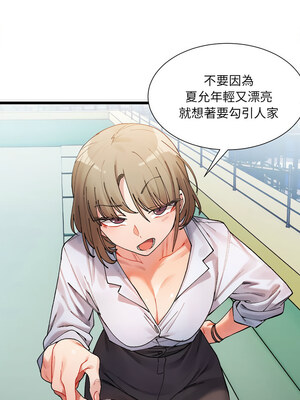 [Anhi & UREC] 超微妙关系 1-45 END [Chinese]_011_01_09