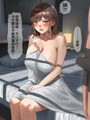 [あんている] 水泳部顧問穂成美先生 [天帝哥個人漢化]_251202_313