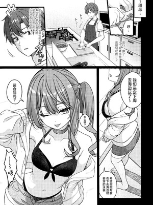 (C106) [trick&treat (とりえす)] 天体観測 (星街すいせい) [欶澜汉化组] [無修正]_015