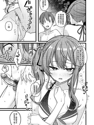 (C106) [trick&treat (とりえす)] 天体観測 (星街すいせい) [欶澜汉化组] [無修正]_043