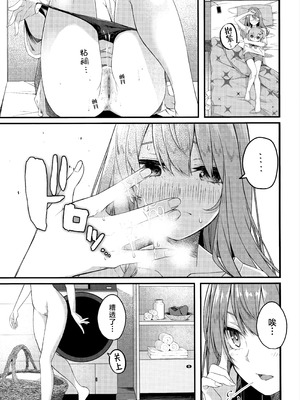 (C106) [trick&treat (とりえす)] 天体観測 (星街すいせい) [欶澜汉化组] [無修正]_057