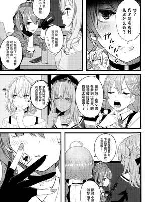 (C106) [trick&treat (とりえす)] 天体観測 (星街すいせい) [欶澜汉化组] [無修正]_059