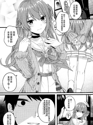 (C106) [trick&treat (とりえす)] 天体観測 (星街すいせい) [欶澜汉化组] [無修正]_063