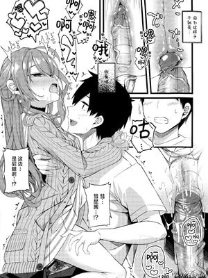 (C106) [trick&treat (とりえす)] 天体観測 (星街すいせい) [欶澜汉化组] [無修正]_069