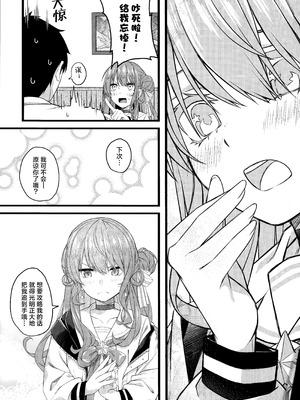 (C106) [trick&treat (とりえす)] 天体観測 (星街すいせい) [欶澜汉化组] [無修正]_083